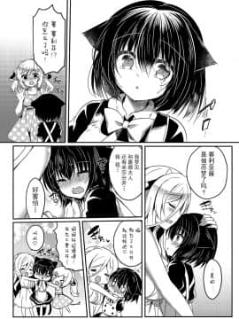 [Lonely Church (鈴音れな)] 猫姦 ~幼貓篇+成貓篇~ [中文]_03_41