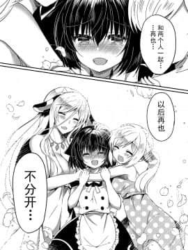 [Lonely Church (鈴音れな)] 猫姦 ~幼貓篇+成貓篇~ [中文]_03_42