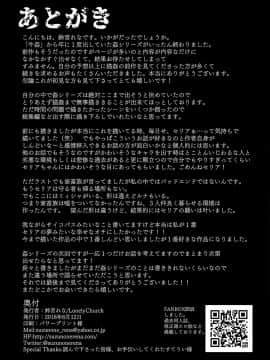 [Lonely Church (鈴音れな)] 猫姦 ~幼貓篇+成貓篇~ [中文]_03_46