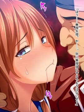 (同人CG集) [ピンポイント (蛹虎次郎)] 彼女が野球部の性処理マネージャーに… ～体育会系セックスで寝取られて～ 前編_030_cg026