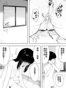 [NT Labo (NT Robo)] Himitsu no Kinshin Sex Daisuki Kyoudai [Chinese] [夏月兔个人汉化]_29