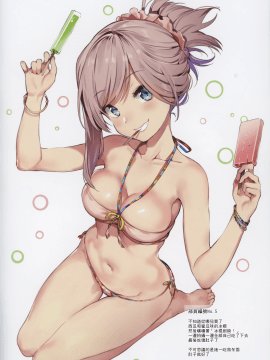 (C92) [MoonPhase (ゆらん)] BIKINI CLUB of Chaldea (FateGrand Order)[無邪気漢化組][MJK-17-T614]_MJK-17-T614-008