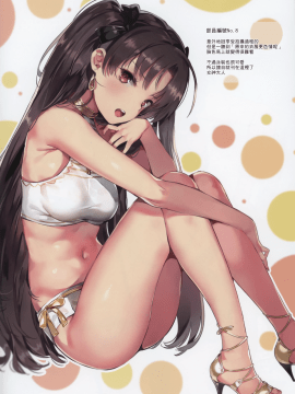 (C92) [MoonPhase (ゆらん)] BIKINI CLUB of Chaldea (FateGrand Order)[無邪気漢化組][MJK-17-T614]_MJK-17-T614-010