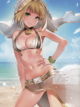 (C92) [MoonPhase (ゆらん)] BIKINI CLUB of Chaldea (FateGrand Order)[無邪気漢化組][MJK-17-T614]_MJK-17-T614-013