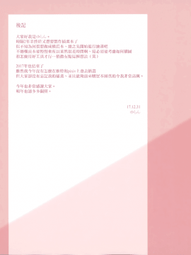 (C93) [MoonPhase (ゆらん)] Hot Winter [中国翻訳]_MJK_18_T871_013