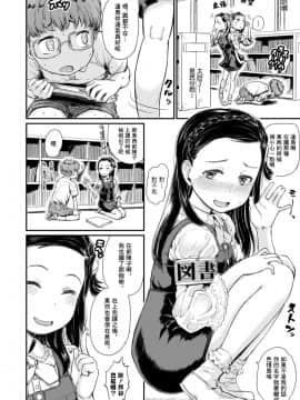 Himitsu No Sawarikko_03