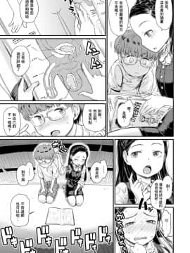 Himitsu No Sawarikko_04