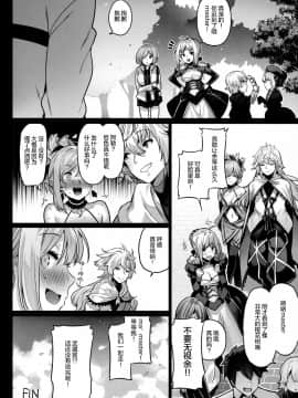(COMIC1☆11) [MoonPhase (ゆらん)] moon phase material (FateGrand Order) [中国翻訳]_023