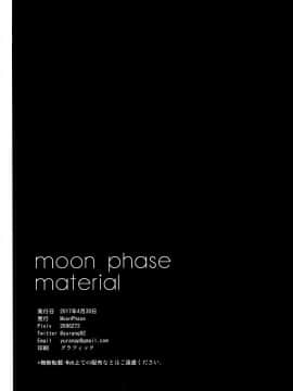 (COMIC1☆11) [MoonPhase (ゆらん)] moon phase material (FateGrand Order) [中国翻訳]_025