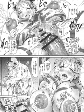 [もずK] [感乳引力]_022_pg_18
