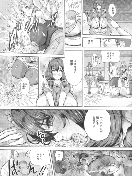 [もずK] [感乳引力]_033_pg_29