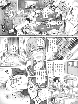 [もずK] [感乳引力]_083_pg_79