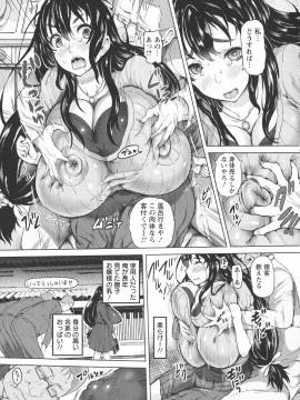 [もずK] [感乳引力]_113_pg_109