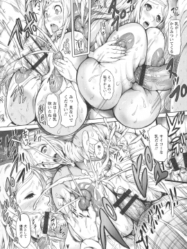 [もずK] [感乳引力]_138_pg_134