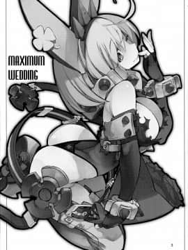 [Lolipoi汉化组](C90) [ひょこ道 (ひょころー)] マキシマムウェディング。 (GUILTY GEAR Xrd -REVELATOR-)_P_003