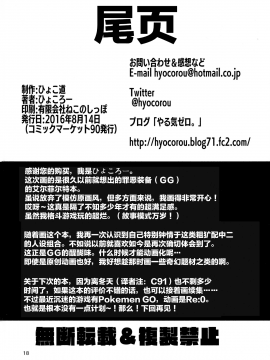 [Lolipoi汉化组](C90) [ひょこ道 (ひょころー)] マキシマムウェディング。 (GUILTY GEAR Xrd -REVELATOR-)_P_018_