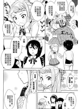 [上杉響士郎] ゴールデンハニーミルク_032