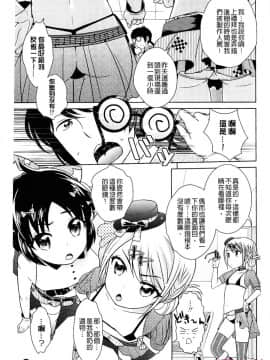 [上杉響士郎] ゴールデンハニーミルク_089