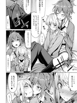 [もけ太] 似たもの姉妹の発散方法☆_P004