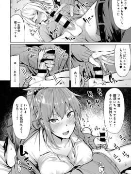 [もけ太] 似たもの姉妹の発散方法☆_P006