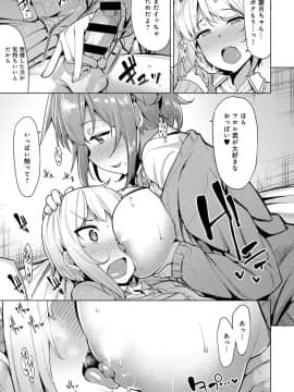 [もけ太] 似たもの姉妹の発散方法☆_P007