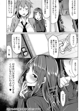 [もけ太] 似たもの姉妹の発散方法☆_P022