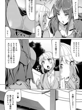 [もけ太] 似たもの姉妹の発散方法☆_P024