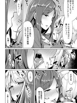 [もけ太] 似たもの姉妹の発散方法☆_P026