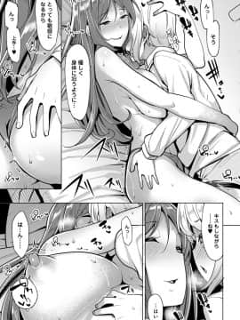 [もけ太] 似たもの姉妹の発散方法☆_P029