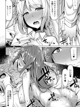 [もけ太] 似たもの姉妹の発散方法☆_P042