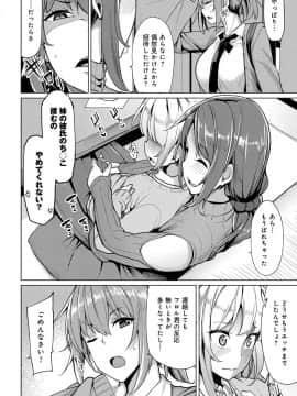 [もけ太] 似たもの姉妹の発散方法☆_P046