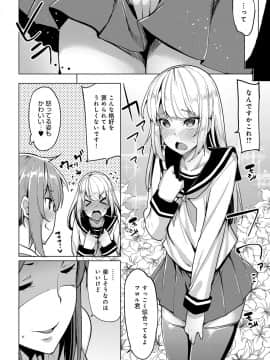 [もけ太] 似たもの姉妹の発散方法☆_P048