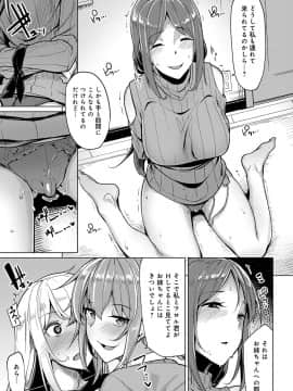 [もけ太] 似たもの姉妹の発散方法☆_P049