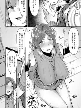 [もけ太] 似たもの姉妹の発散方法☆_P052