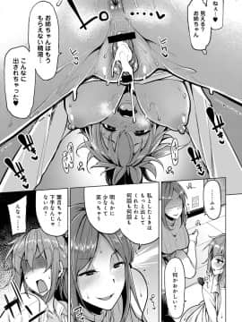 [もけ太] 似たもの姉妹の発散方法☆_P057