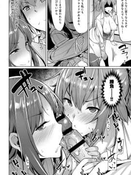 [もけ太] 似たもの姉妹の発散方法☆_P058