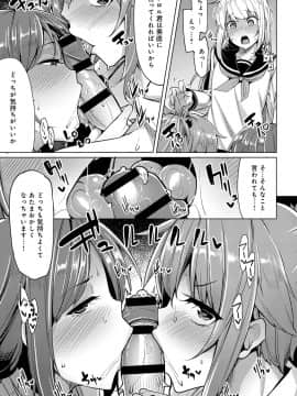 [もけ太] 似たもの姉妹の発散方法☆_P059