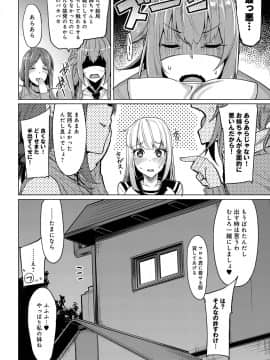 [もけ太] 似たもの姉妹の発散方法☆_P066