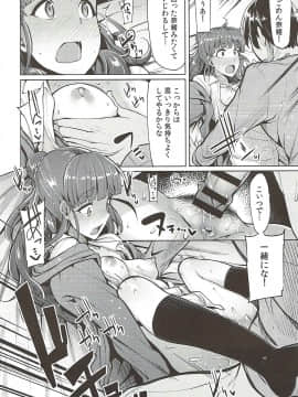 (C91) [たもくてきほーる (もけ太)] なおのきもち (アイドルマスターシンデレラガールズ)_13