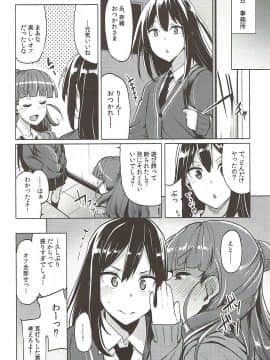 (C91) [たもくてきほーる (もけ太)] なおのきもち (アイドルマスターシンデレラガールズ)_23