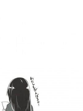 (C91) [たもくてきほーる (もけ太)] なおのきもち (アイドルマスターシンデレラガールズ)_24