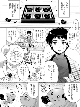 [urute] オーダーメイド☆ガール_043