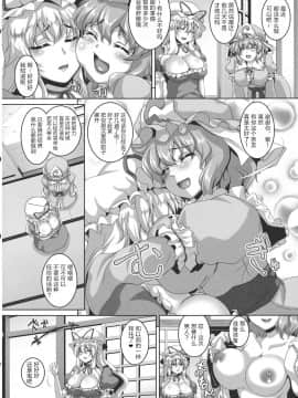 [背景×新桥月白日语社] (例大祭10) [てぃらみすたると (一弘)] 痴女遊戯 (東方Project)_00000003