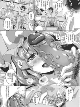 [背景×新桥月白日语社] (例大祭10) [てぃらみすたると (一弘)] 痴女遊戯 (東方Project)_00000004