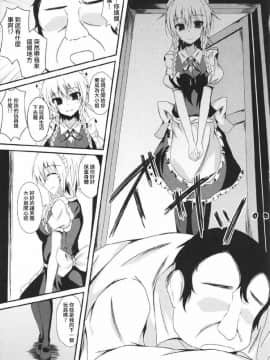 [HunJohn翻譯] (例大祭13) [竹とんぼ (菜葉)] フランちゃんと入れ替わりっ!! (東方Project)_Page04