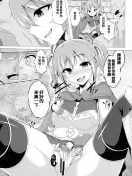[HunJohn翻譯] (シンデレラ☆ステージ7STEP) [竹とんぼ (菜葉)] 勇者ランコとオークが入れ替わる本 (アイドルマスター シンデレラガールズ)_P006