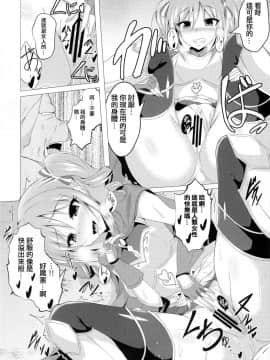 [HunJohn翻譯] (シンデレラ☆ステージ7STEP) [竹とんぼ (菜葉)] 勇者ランコとオークが入れ替わる本 (アイドルマスター シンデレラガールズ)_P007
