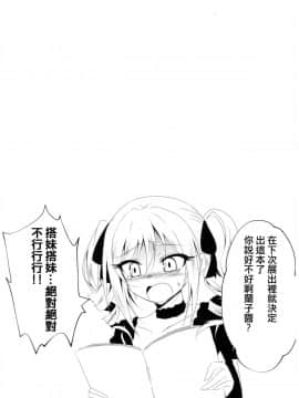 [HunJohn翻譯] (シンデレラ☆ステージ7STEP) [竹とんぼ (菜葉)] 勇者ランコとオークが入れ替わる本 (アイドルマスター シンデレラガールズ)_P019