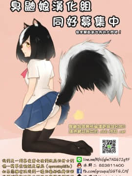 (COMIC1☆15) [あったまろ。 (こたつ。)] カレー味のカレー (上野さんは不器用)&nbsp;&nbsp;[臭鼬娘漢化組]_19