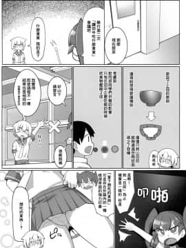 (COMIC1☆15) [あったまろ。 (こたつ。)] カレー味のカレー (上野さんは不器用)&nbsp;&nbsp;[臭鼬娘漢化組]_04